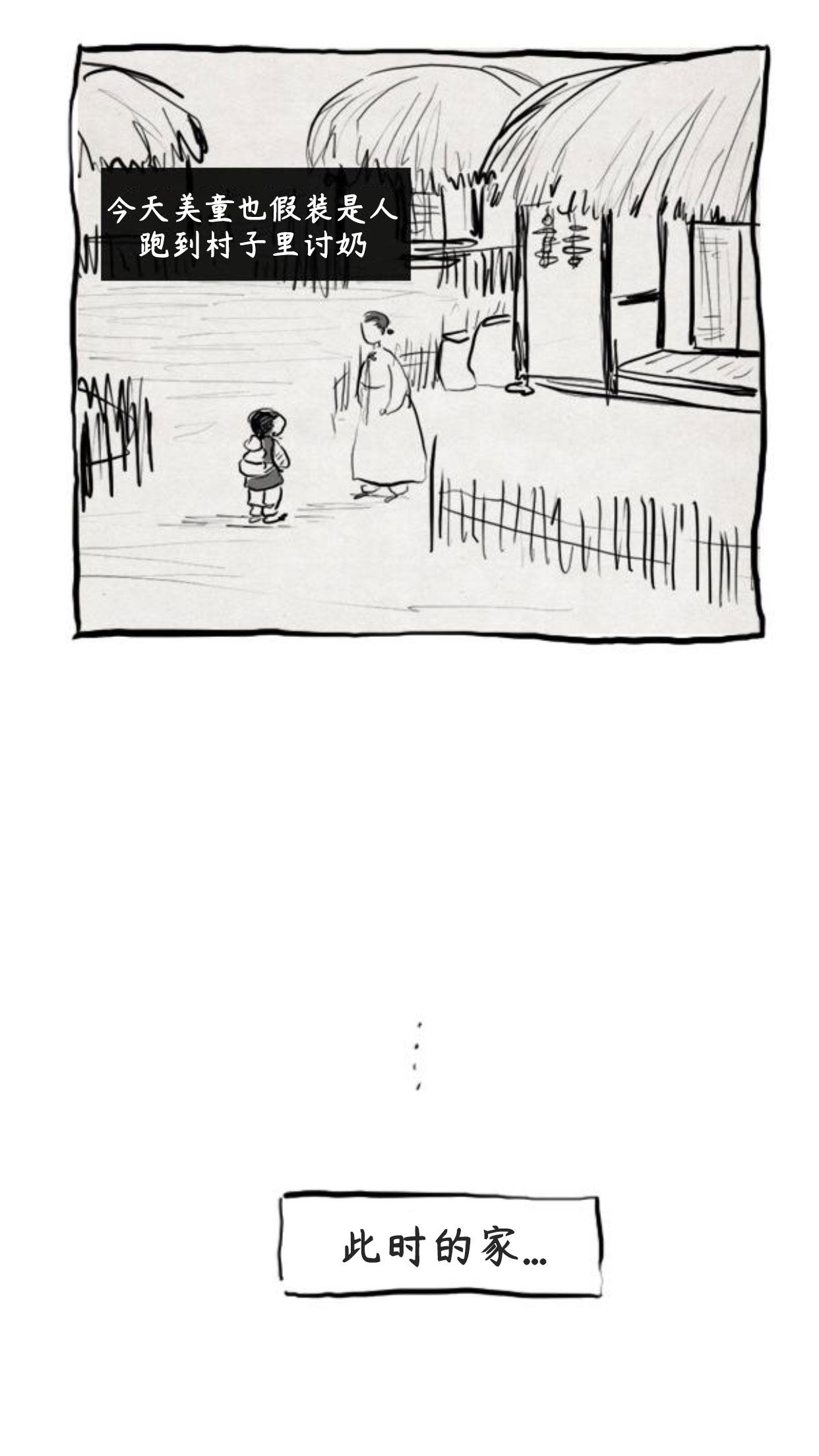 卯真传韩漫全集-第二季后记无删减无遮挡章节图片 