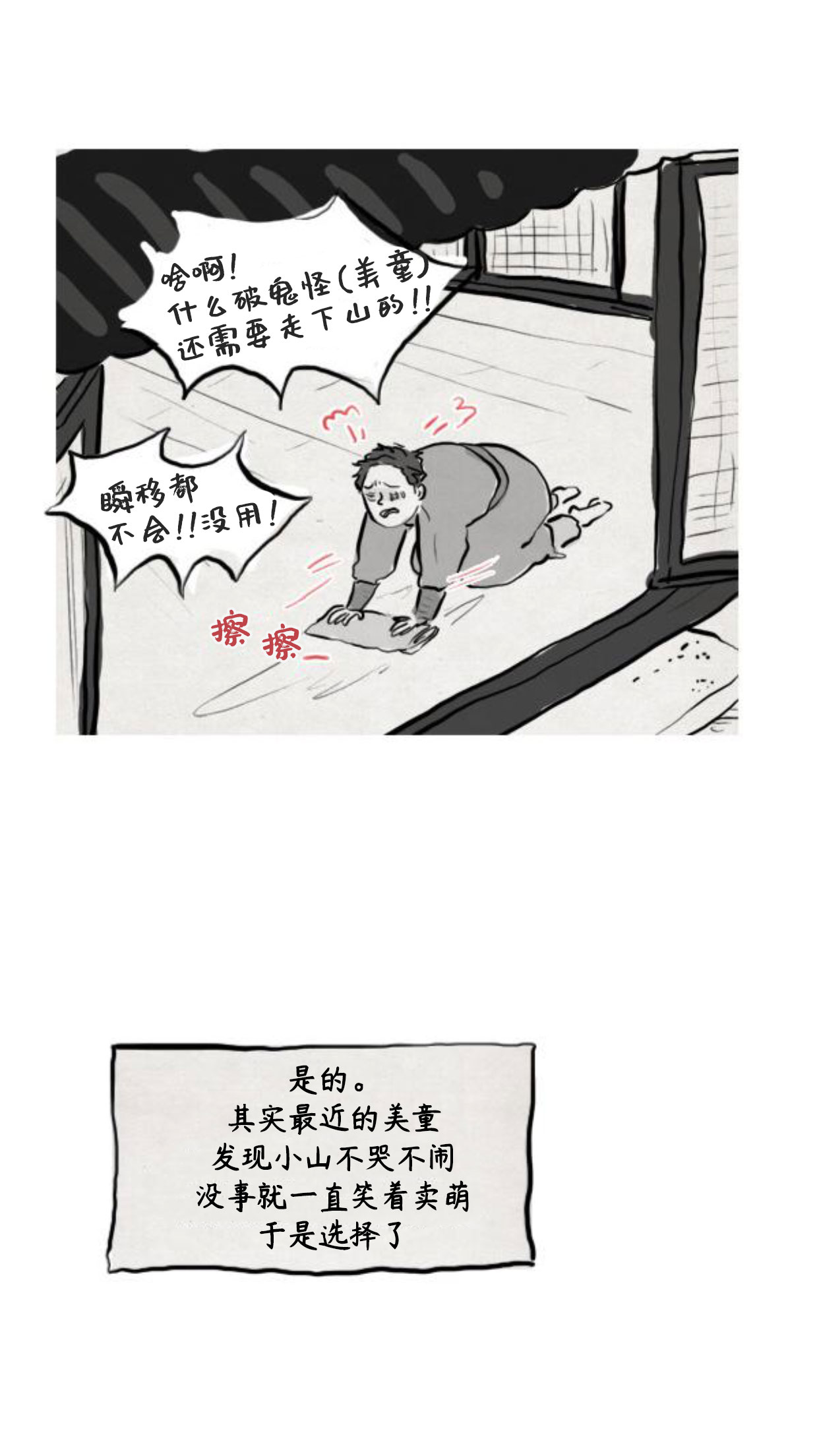 卯真传韩漫全集-第二季后记无删减无遮挡章节图片 