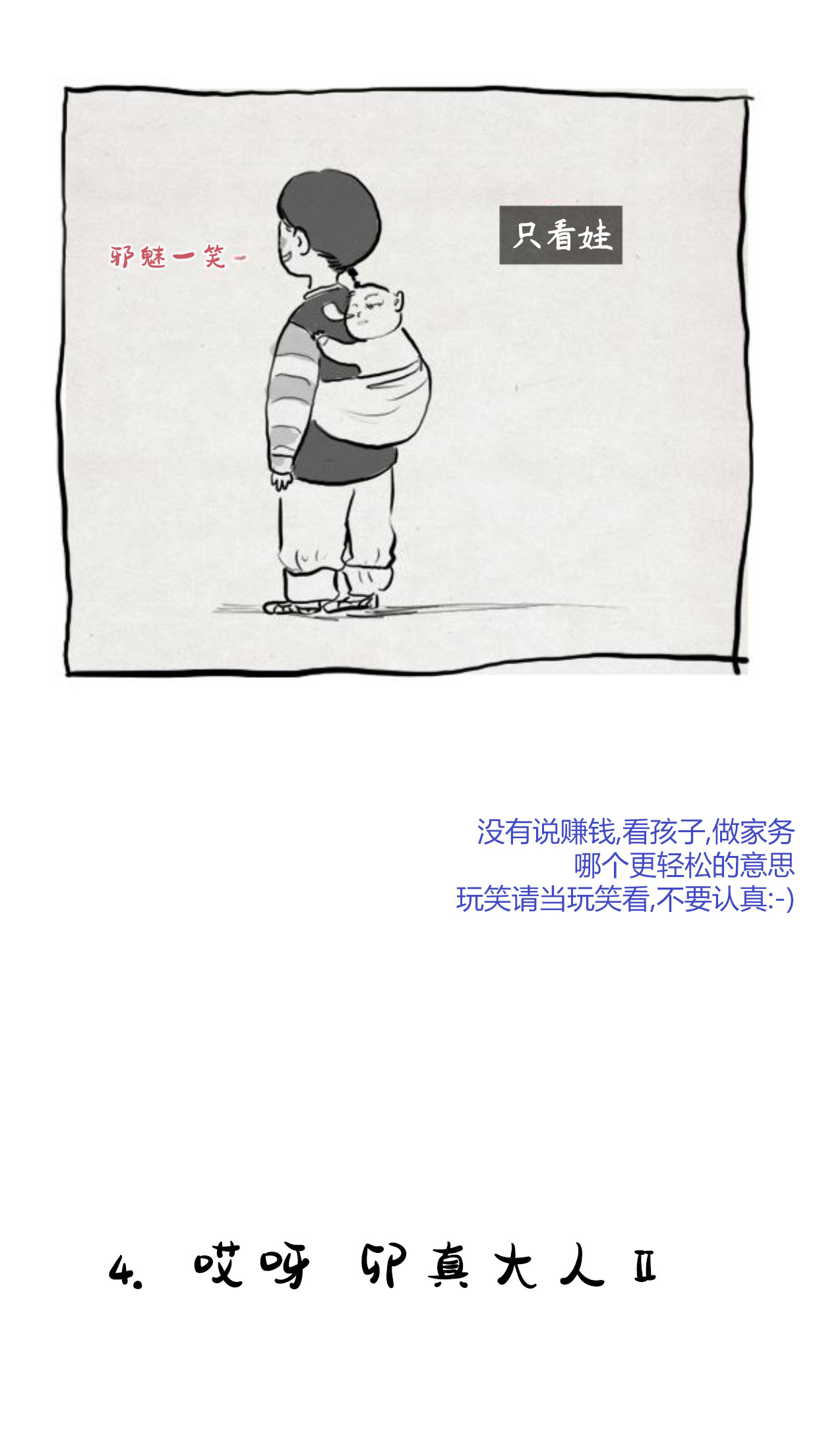 卯真传韩漫全集-第二季后记无删减无遮挡章节图片 