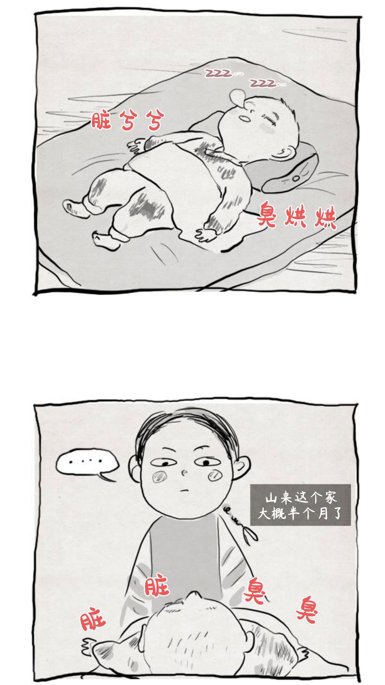 卯真传韩漫全集-第二季后记无删减无遮挡章节图片 