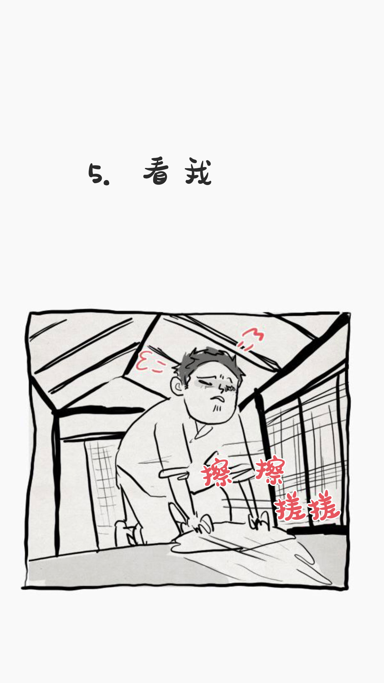 卯真传韩漫全集-第二季后记无删减无遮挡章节图片 