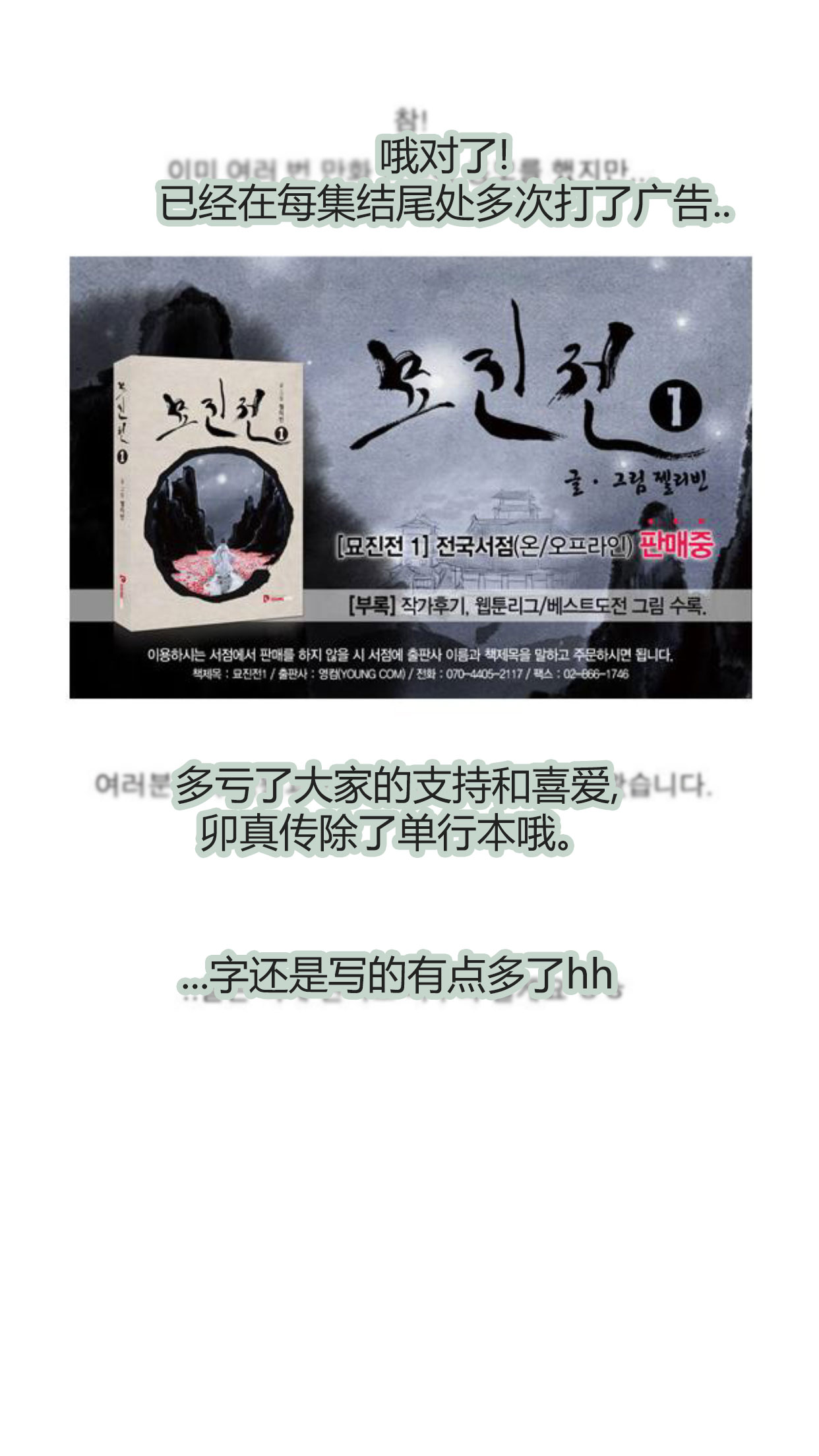 卯真传韩漫全集-第二季后记无删减无遮挡章节图片 