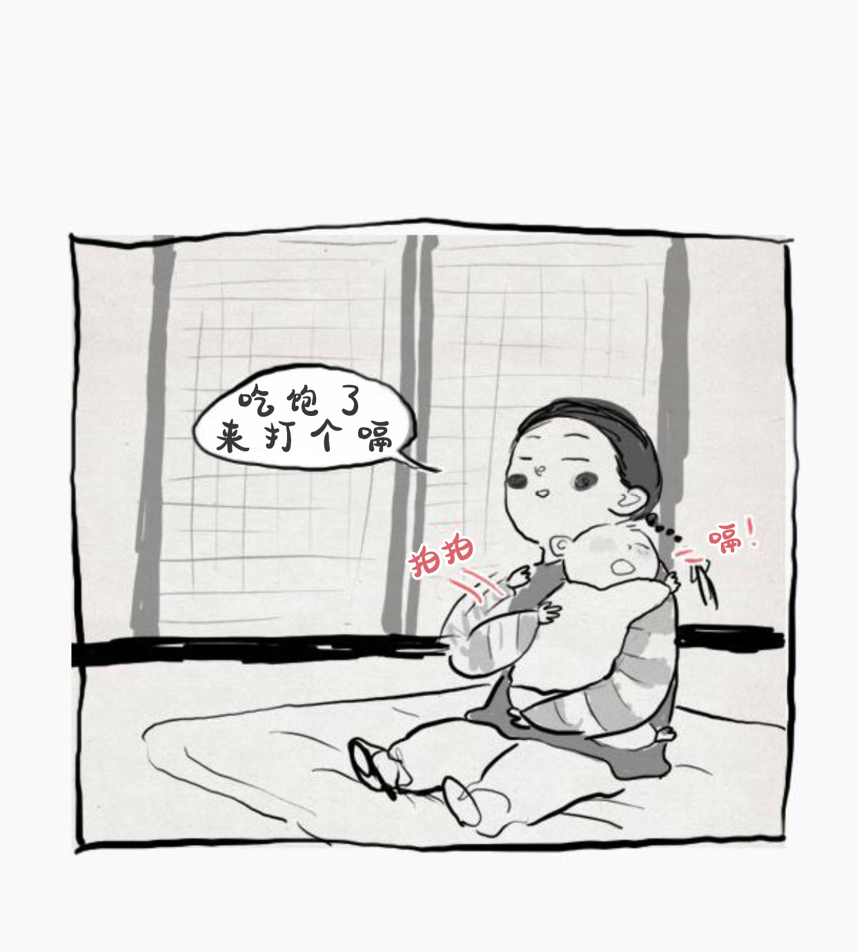 卯真传韩漫全集-第二季后记无删减无遮挡章节图片 