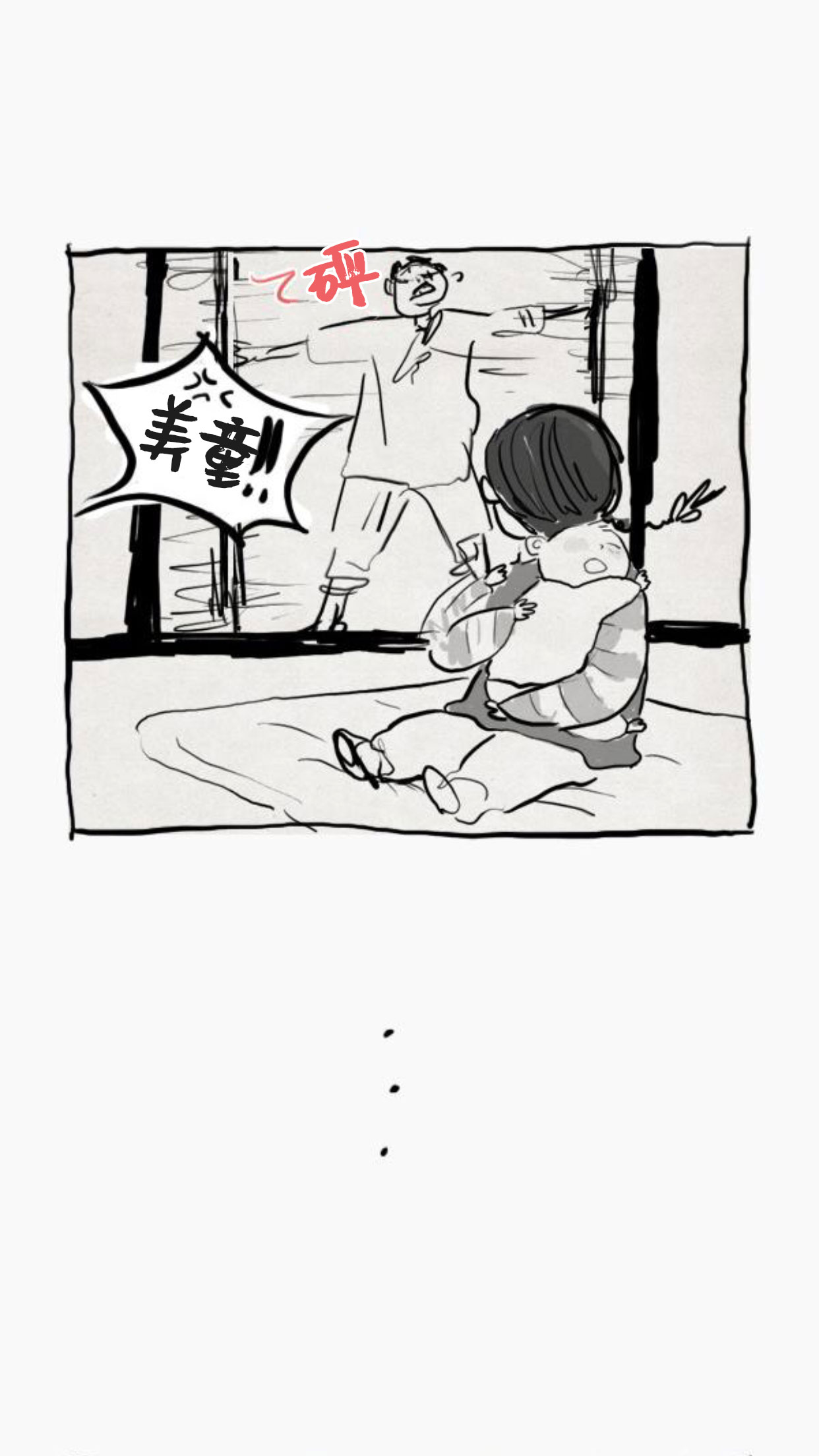 卯真传韩漫全集-第二季后记无删减无遮挡章节图片 