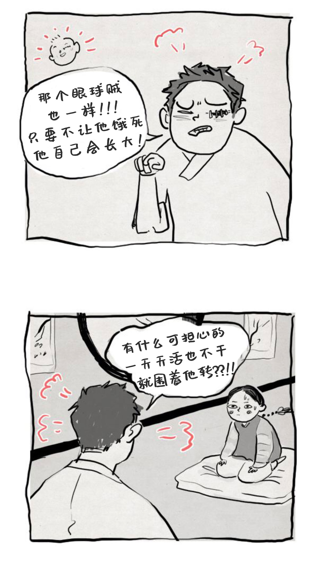 卯真传韩漫全集-第二季后记无删减无遮挡章节图片 