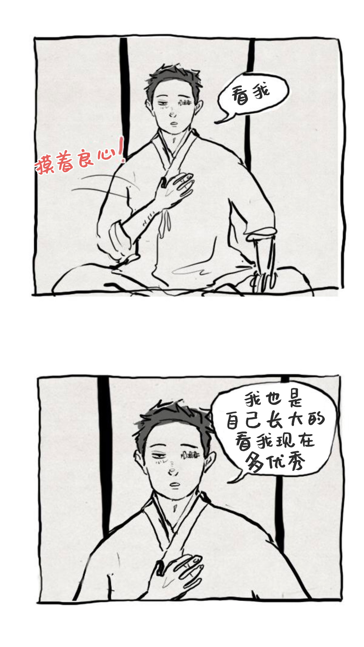 卯真传韩漫全集-第二季后记无删减无遮挡章节图片 