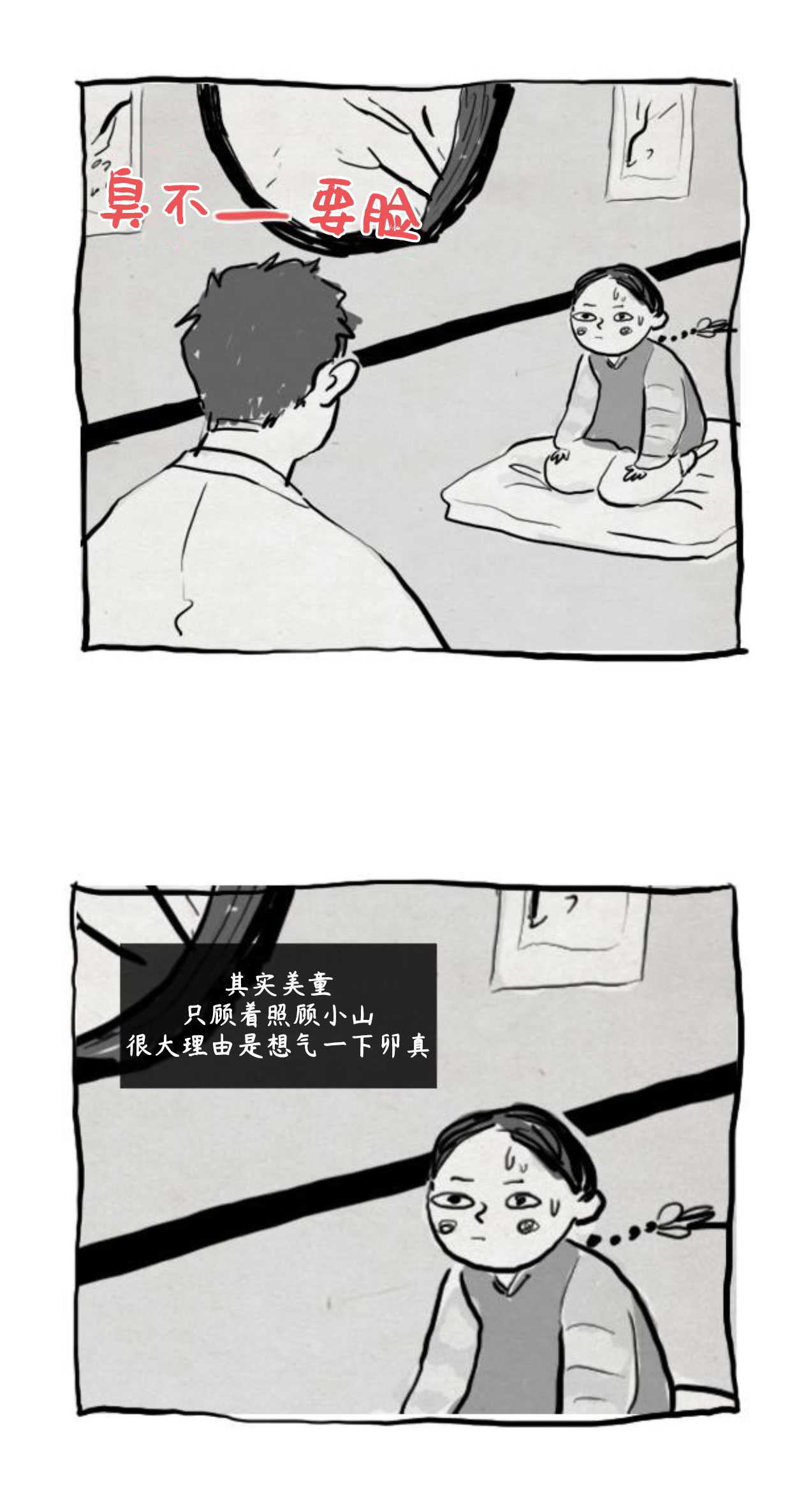 卯真传韩漫全集-第二季后记无删减无遮挡章节图片 
