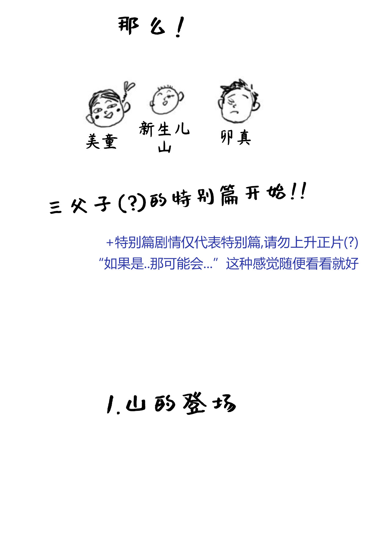 卯真传韩漫全集-第二季后记无删减无遮挡章节图片 