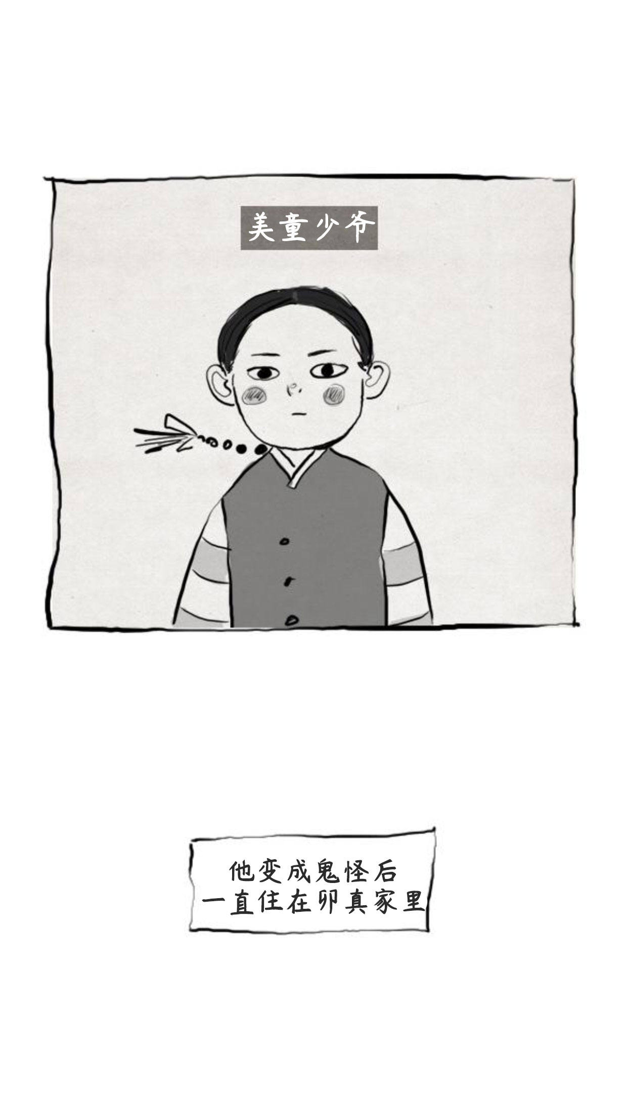卯真传韩漫全集-第二季后记无删减无遮挡章节图片 