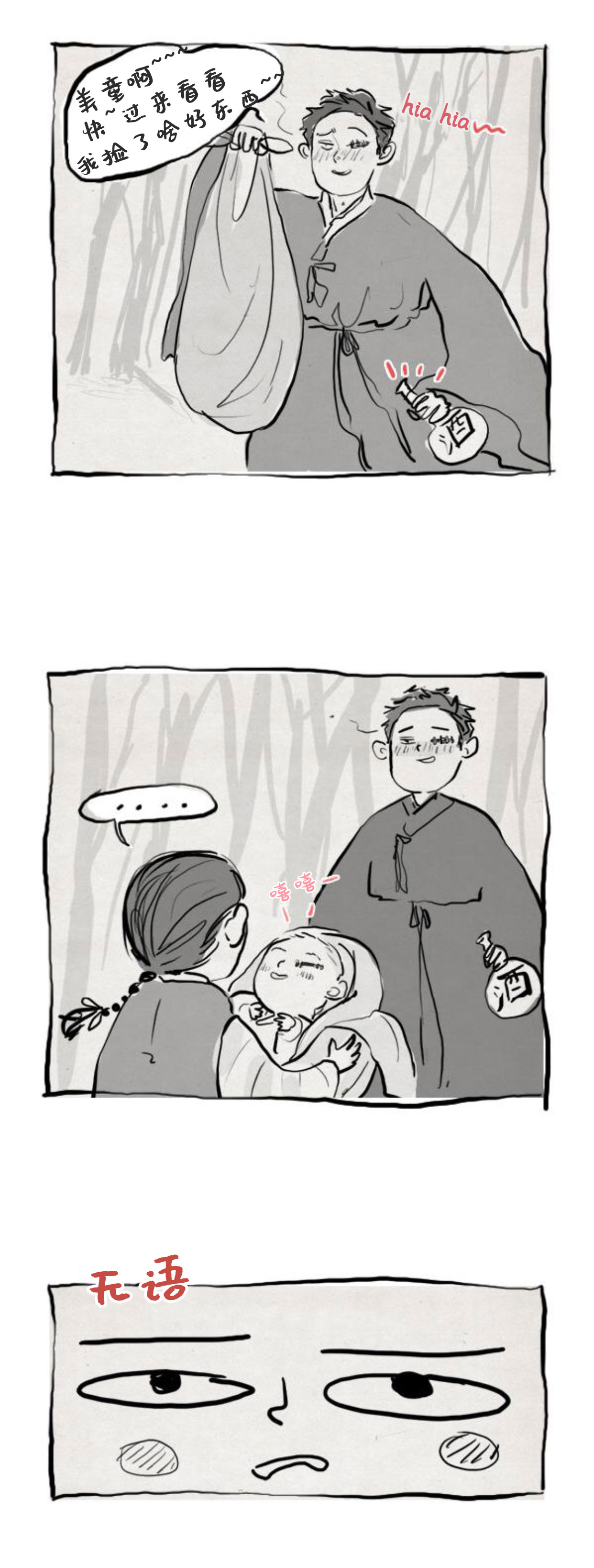 卯真传韩漫全集-第二季后记无删减无遮挡章节图片 