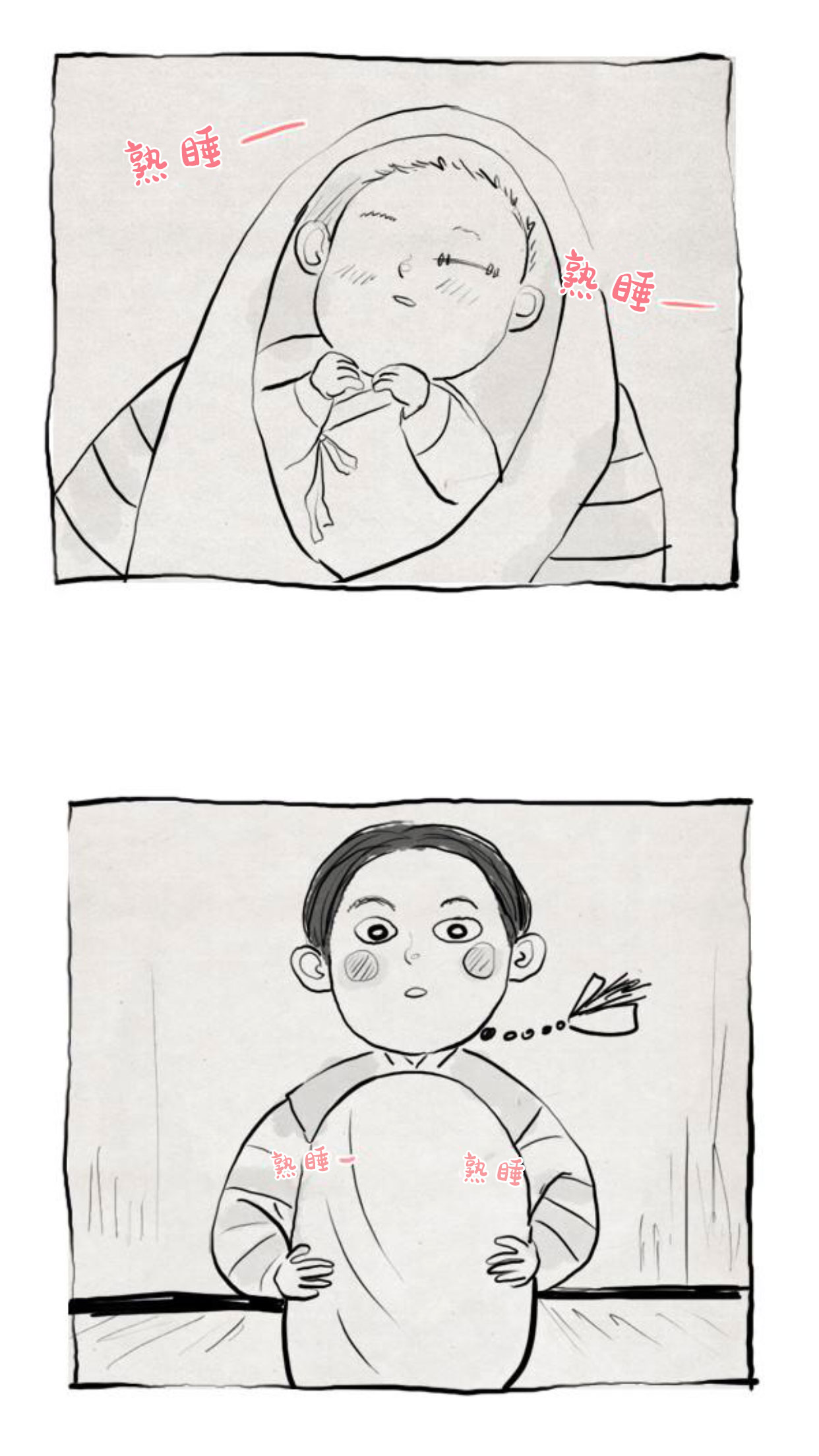 卯真传韩漫全集-第二季后记无删减无遮挡章节图片 