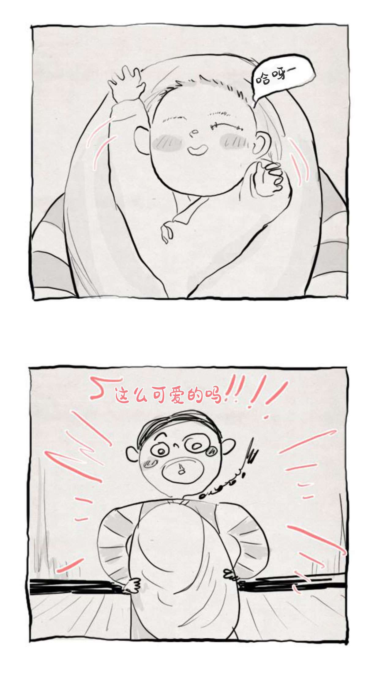 卯真传韩漫全集-第二季后记无删减无遮挡章节图片 