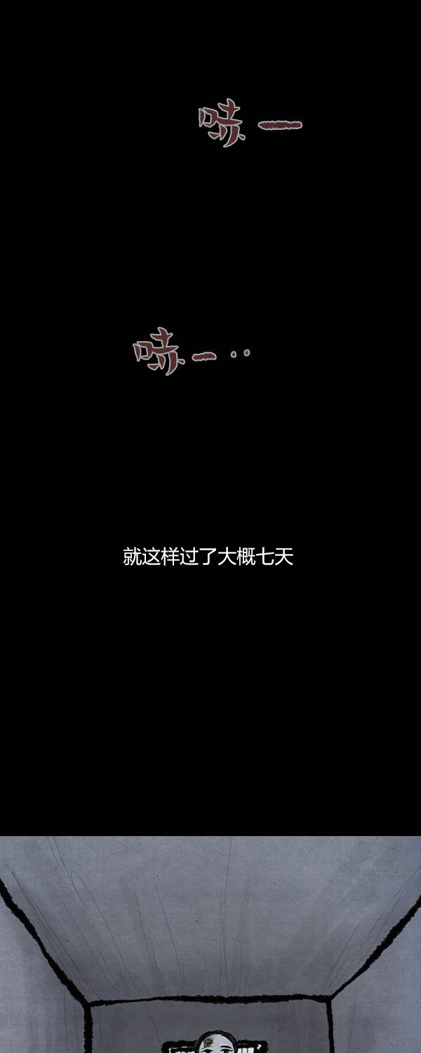 卯真传韩漫全集-第二季第18集无删减无遮挡章节图片 