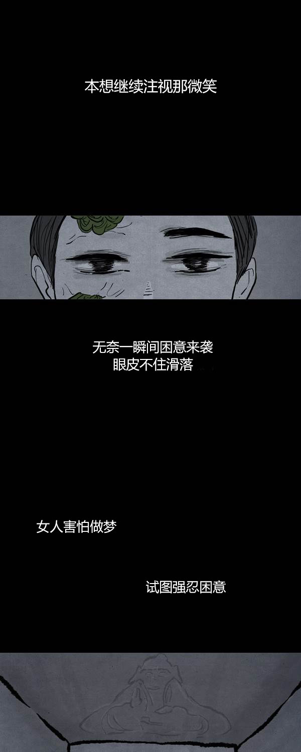 卯真传韩漫全集-第二季第18集无删减无遮挡章节图片 