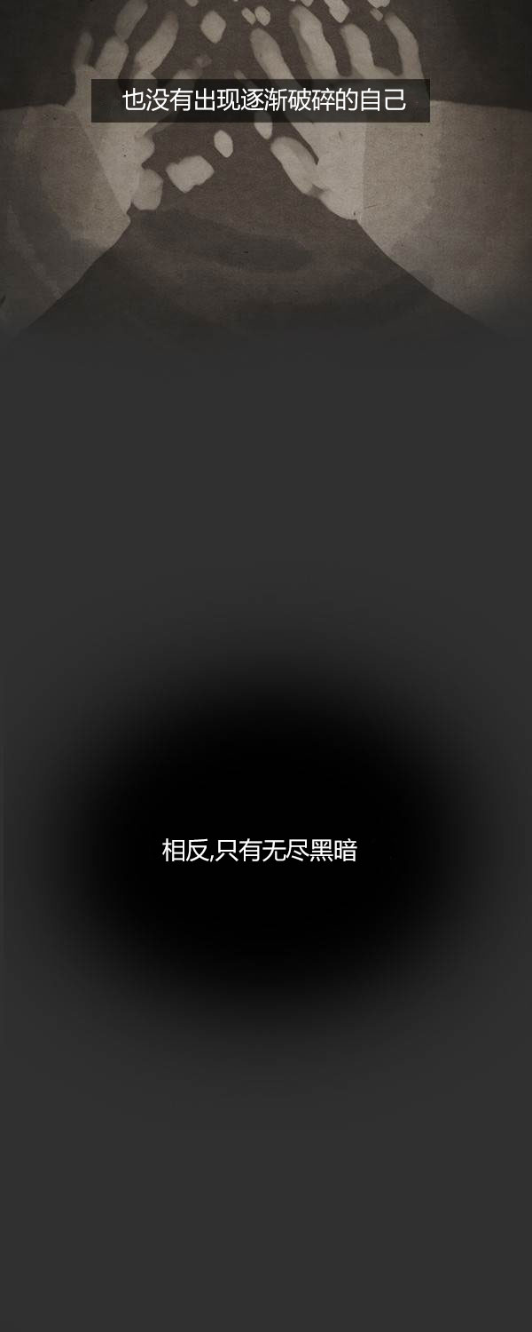卯真传韩漫全集-第二季第18集无删减无遮挡章节图片 