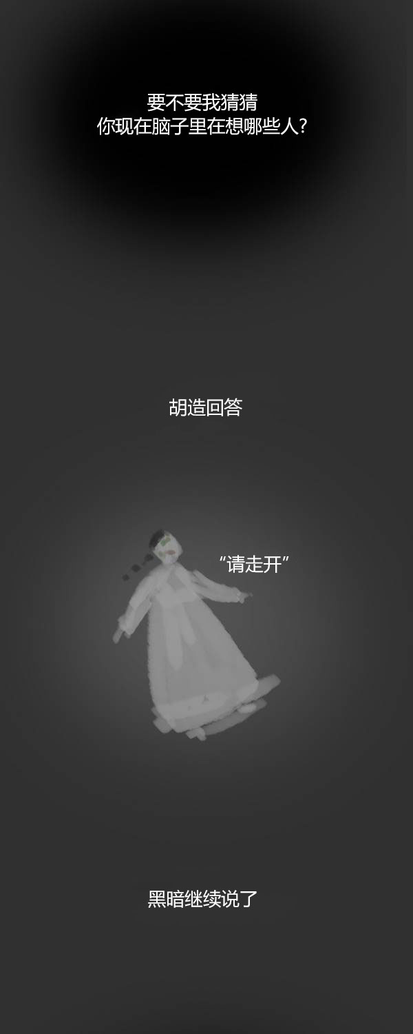 卯真传韩漫全集-第二季第18集无删减无遮挡章节图片 