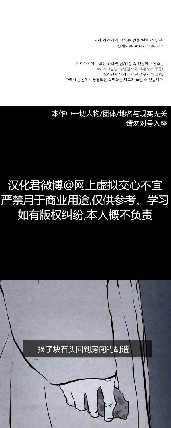 卯真传韩漫全集-第二季第18集无删减无遮挡章节图片 