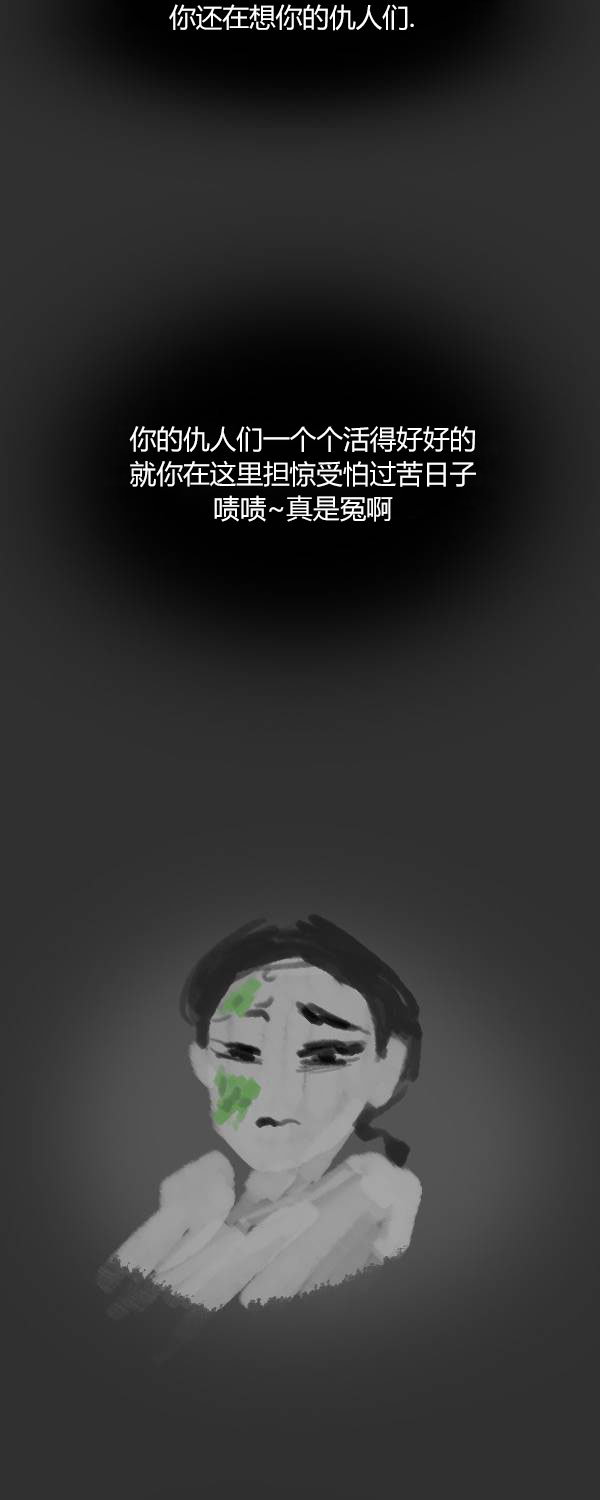 卯真传韩漫全集-第二季第18集无删减无遮挡章节图片 