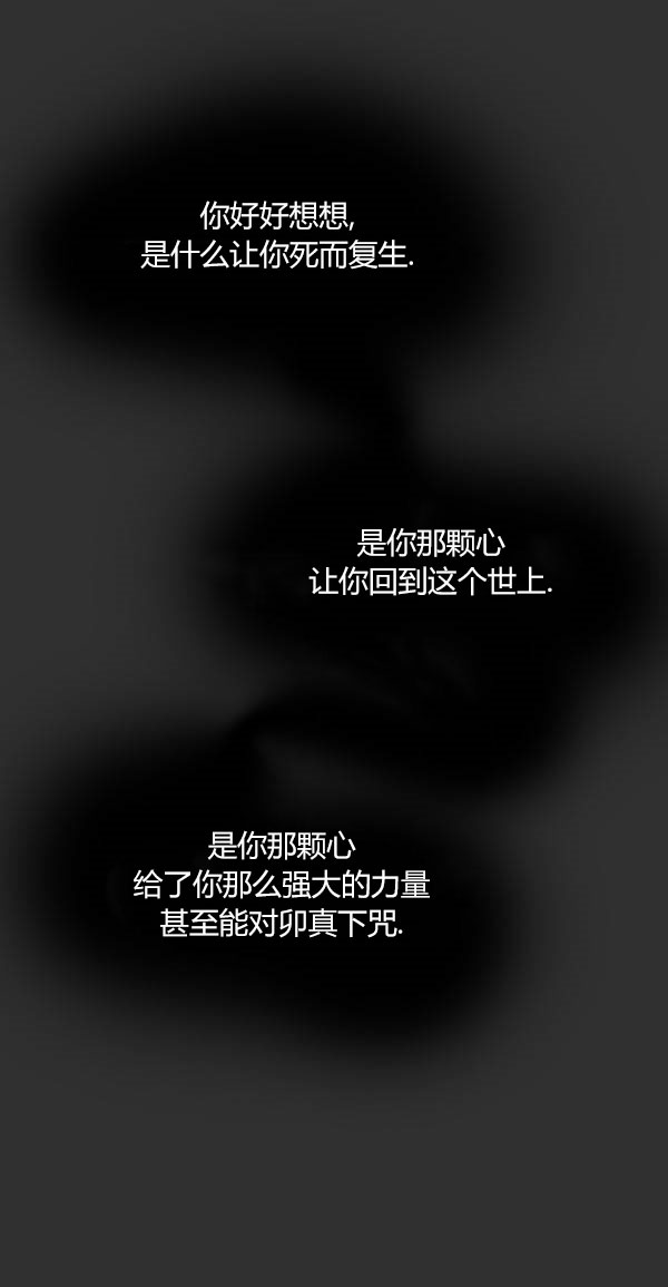 卯真传韩漫全集-第二季第18集无删减无遮挡章节图片 