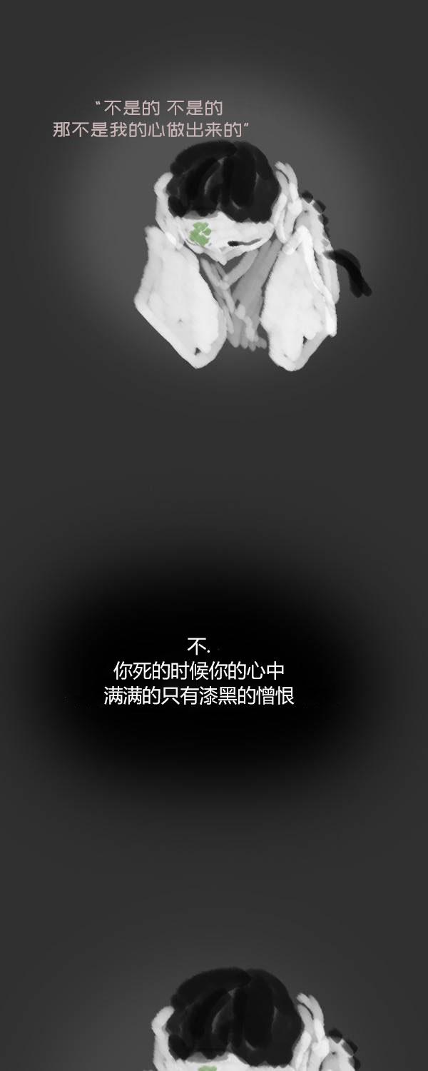 卯真传韩漫全集-第二季第18集无删减无遮挡章节图片 