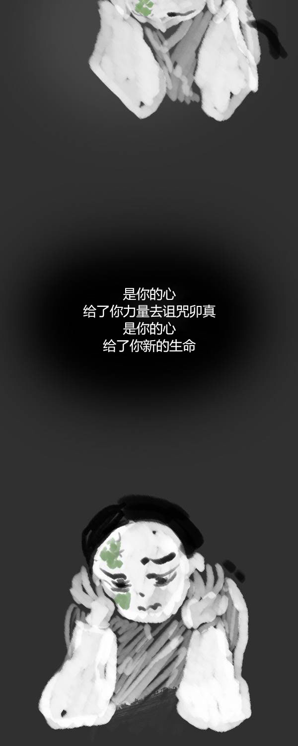 卯真传韩漫全集-第二季第18集无删减无遮挡章节图片 