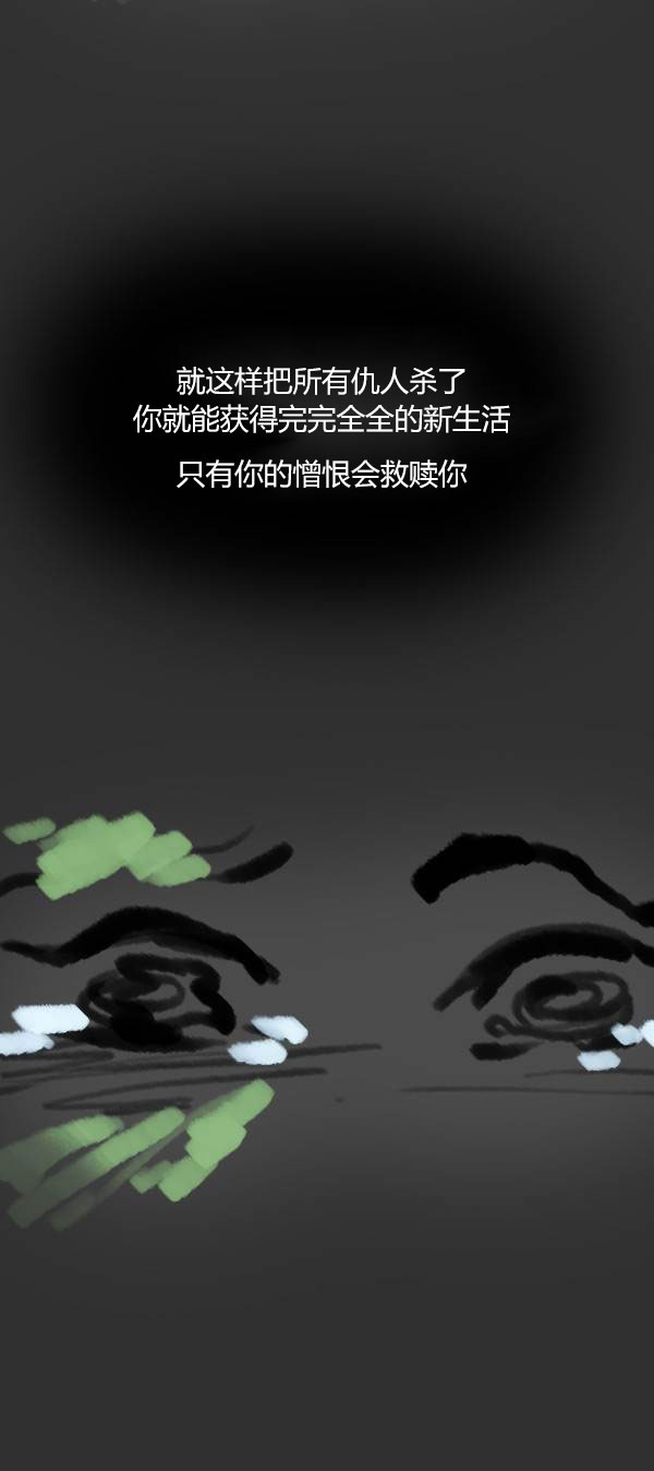 卯真传韩漫全集-第二季第18集无删减无遮挡章节图片 