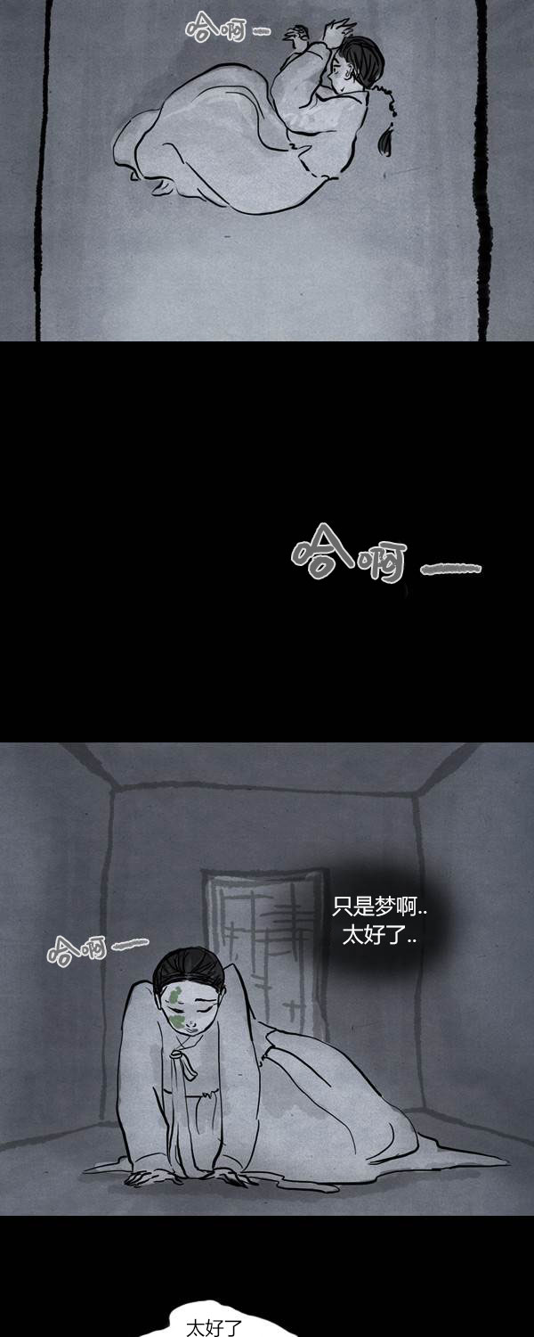 卯真传韩漫全集-第二季第18集无删减无遮挡章节图片 