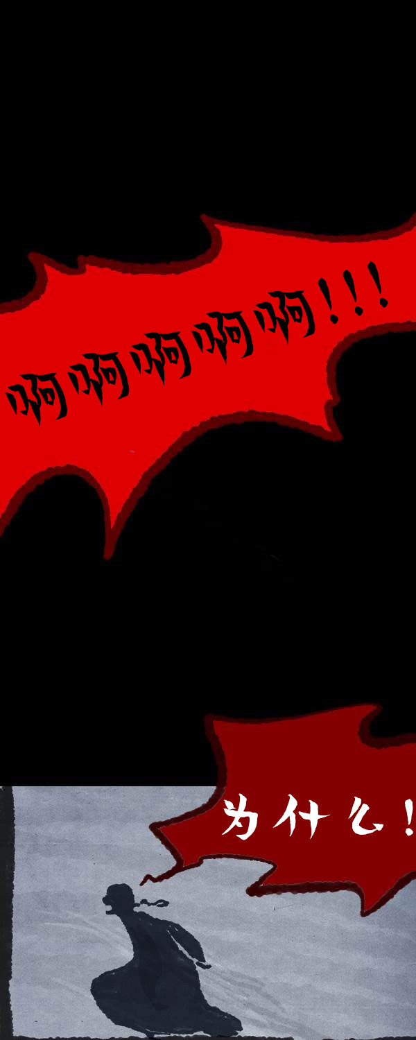 卯真传韩漫全集-第二季第18集无删减无遮挡章节图片 
