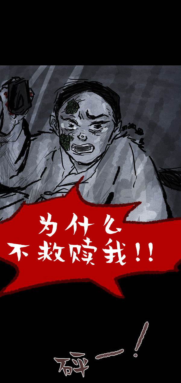 卯真传韩漫全集-第二季第18集无删减无遮挡章节图片 