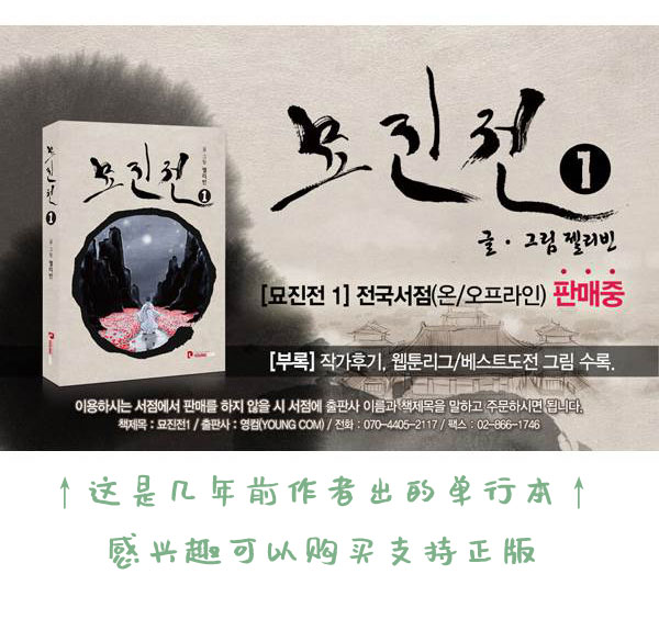 卯真传韩漫全集-第二季第18集无删减无遮挡章节图片 