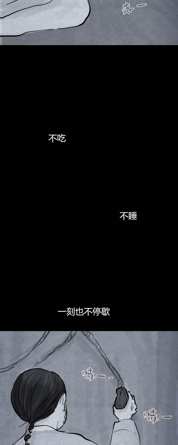 卯真传韩漫全集-第二季第18集无删减无遮挡章节图片 