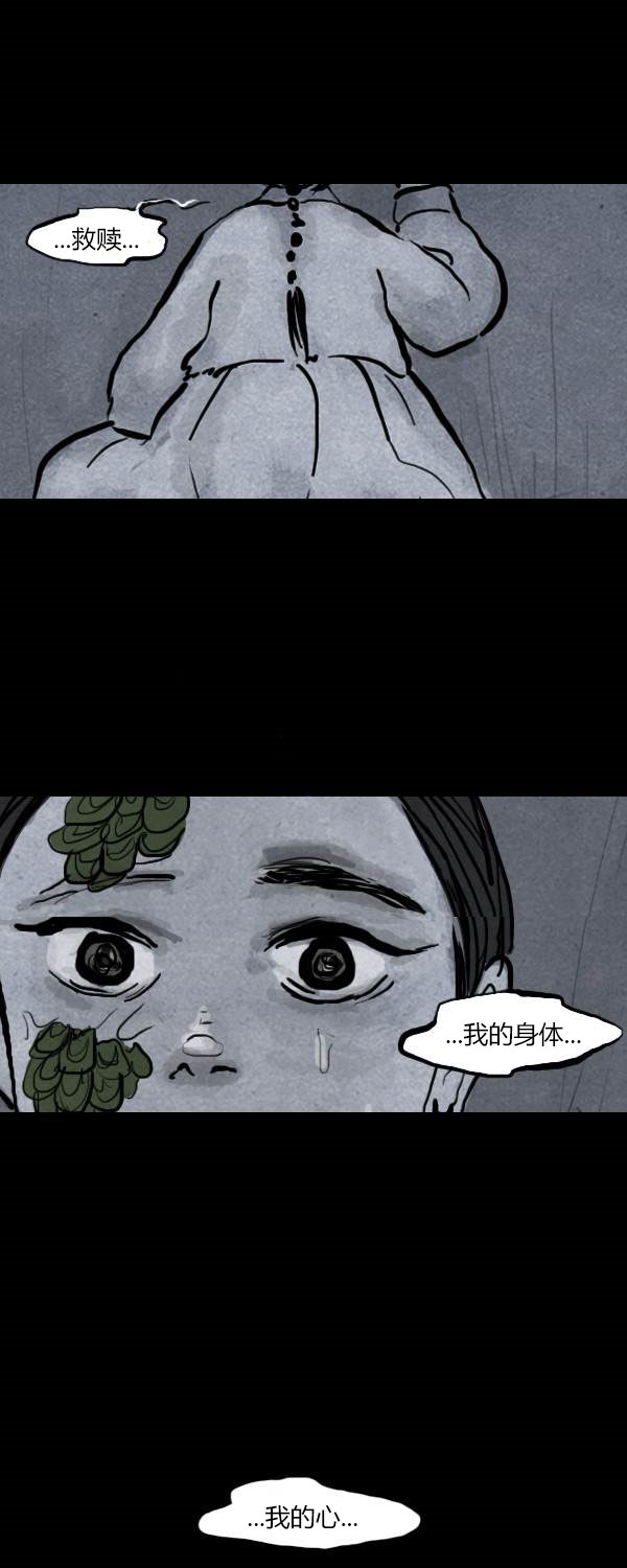卯真传韩漫全集-第二季第18集无删减无遮挡章节图片 