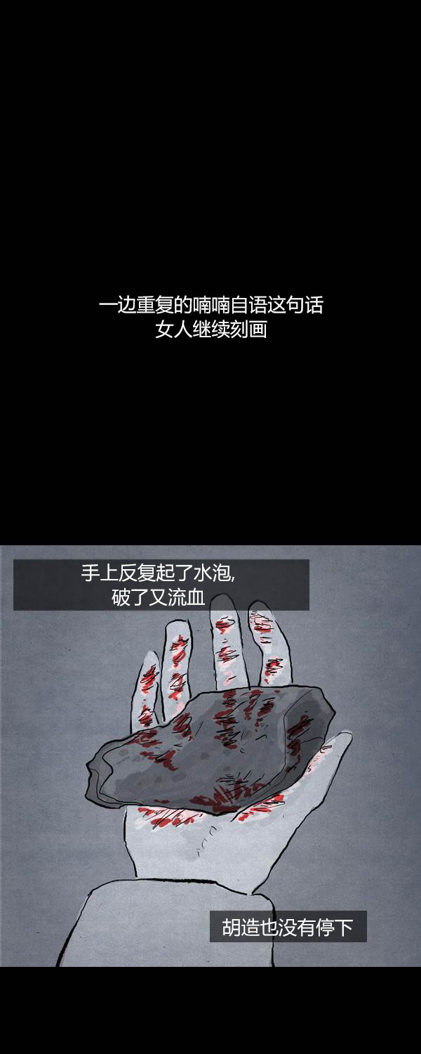 卯真传韩漫全集-第二季第18集无删减无遮挡章节图片 