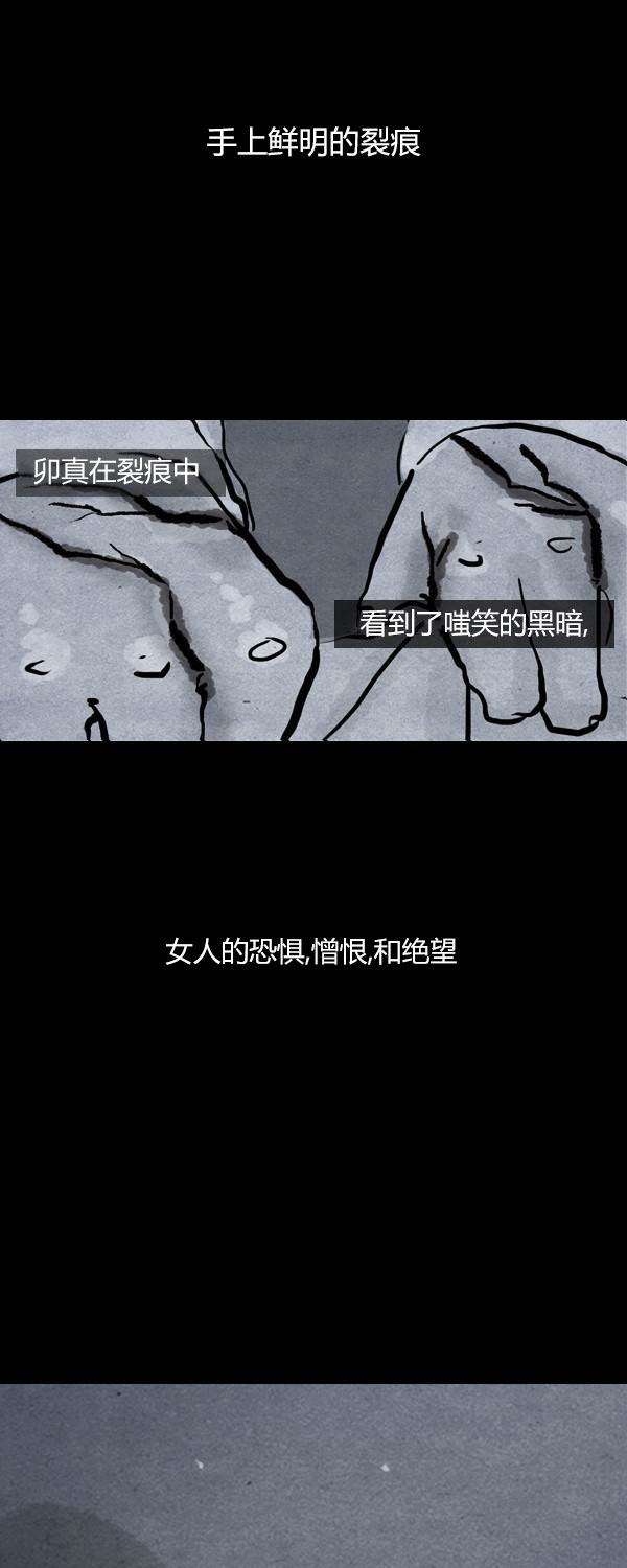 卯真传韩漫全集-第三季第01集无删减无遮挡章节图片 