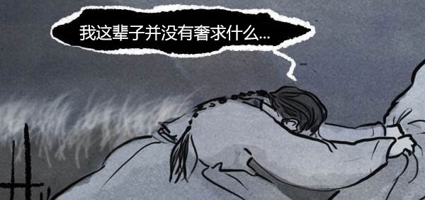 卯真传韩漫全集-第三季第01集无删减无遮挡章节图片 