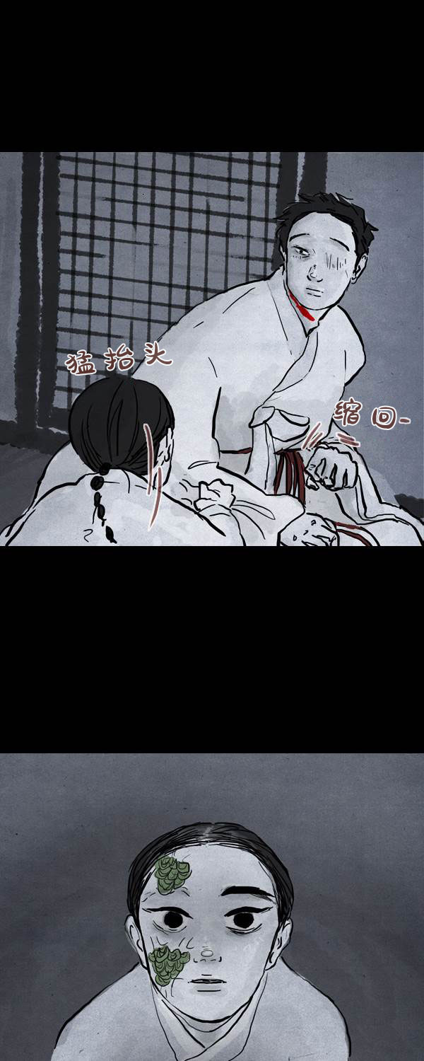 卯真传韩漫全集-第三季第01集无删减无遮挡章节图片 