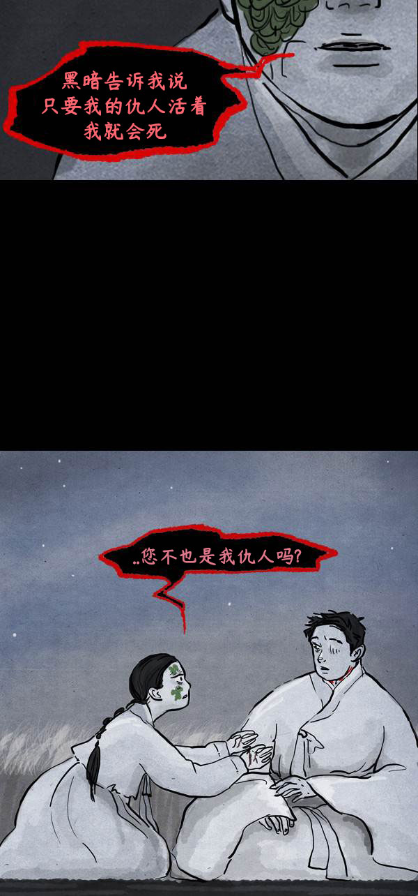 卯真传韩漫全集-第三季第01集无删减无遮挡章节图片 