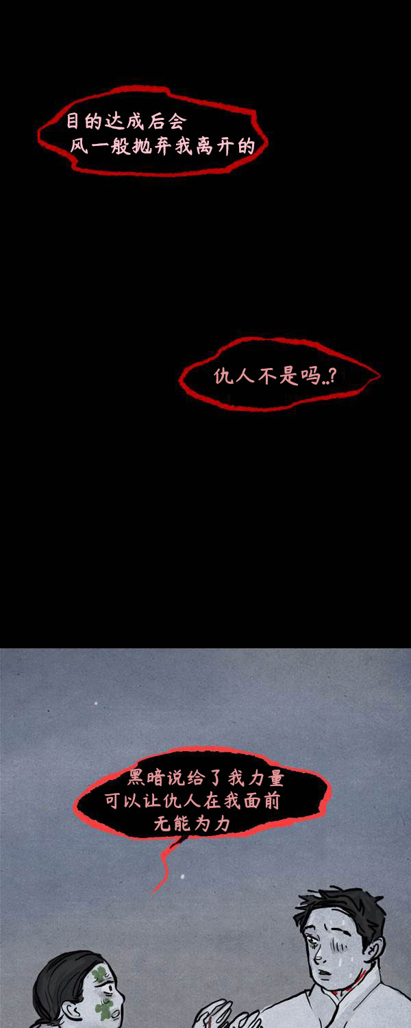 卯真传韩漫全集-第三季第01集无删减无遮挡章节图片 