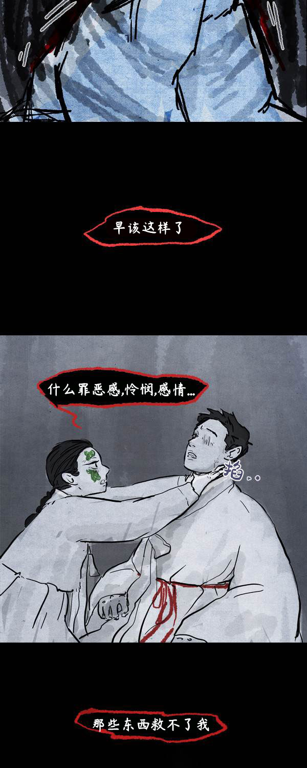 卯真传韩漫全集-第三季第01集无删减无遮挡章节图片 