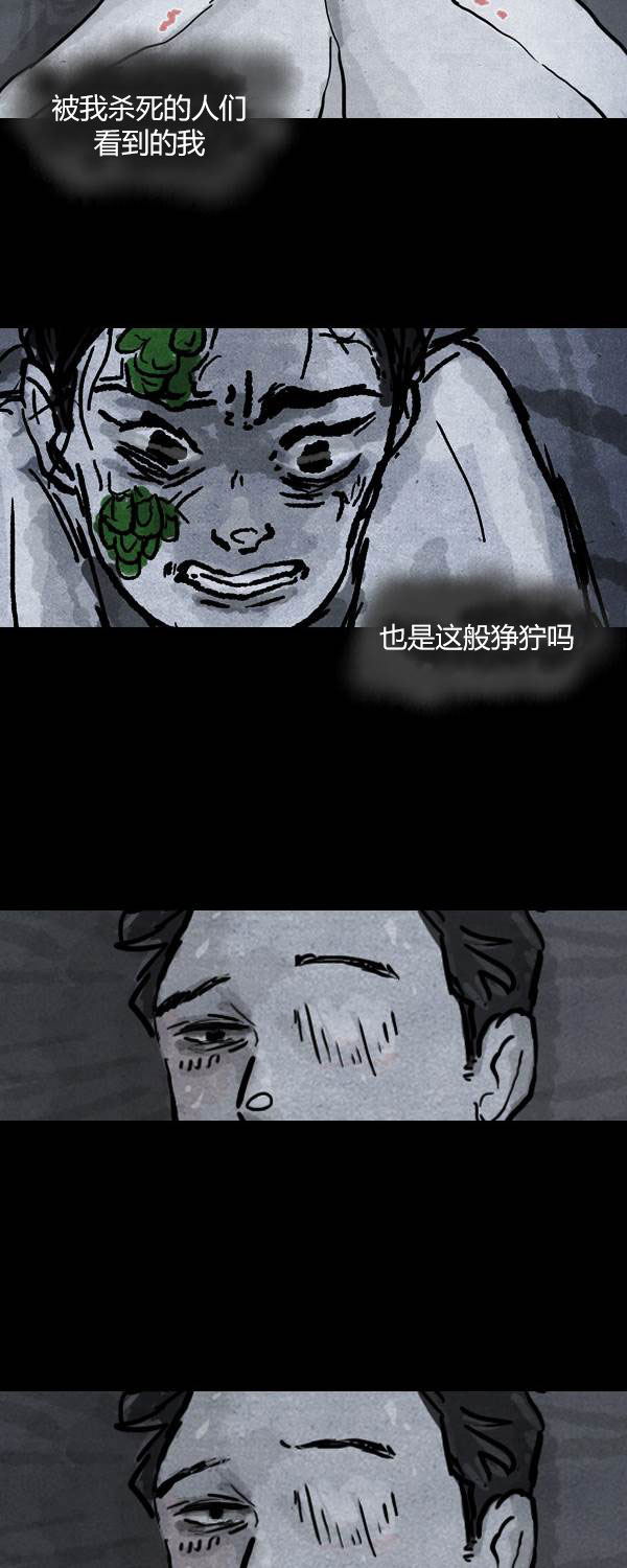 卯真传韩漫全集-第三季第01集无删减无遮挡章节图片 