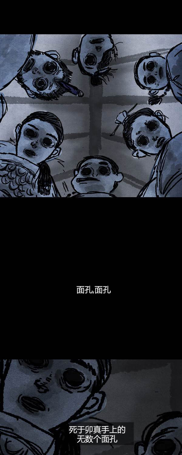 卯真传韩漫全集-第三季第01集无删减无遮挡章节图片 