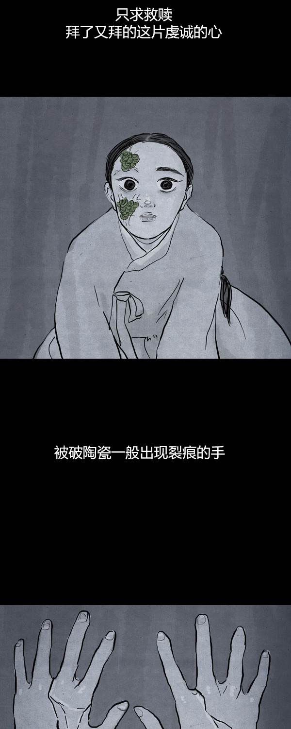 卯真传韩漫全集-第三季第01集无删减无遮挡章节图片 