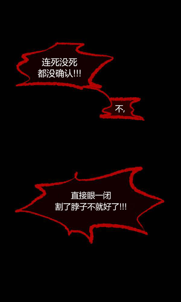 卯真传韩漫全集-第三季第01集无删减无遮挡章节图片 