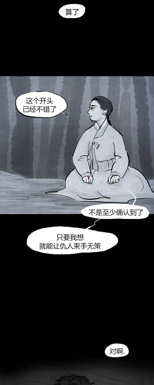 卯真传韩漫全集-第三季第01集无删减无遮挡章节图片 