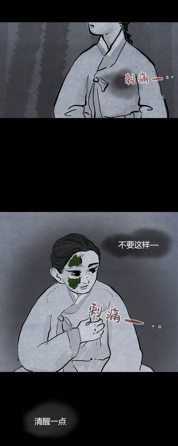 卯真传韩漫全集-第三季第01集无删减无遮挡章节图片 
