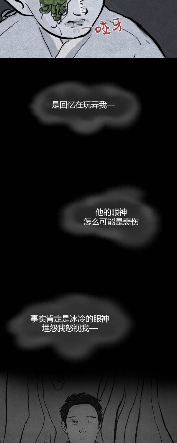 卯真传韩漫全集-第三季第01集无删减无遮挡章节图片 
