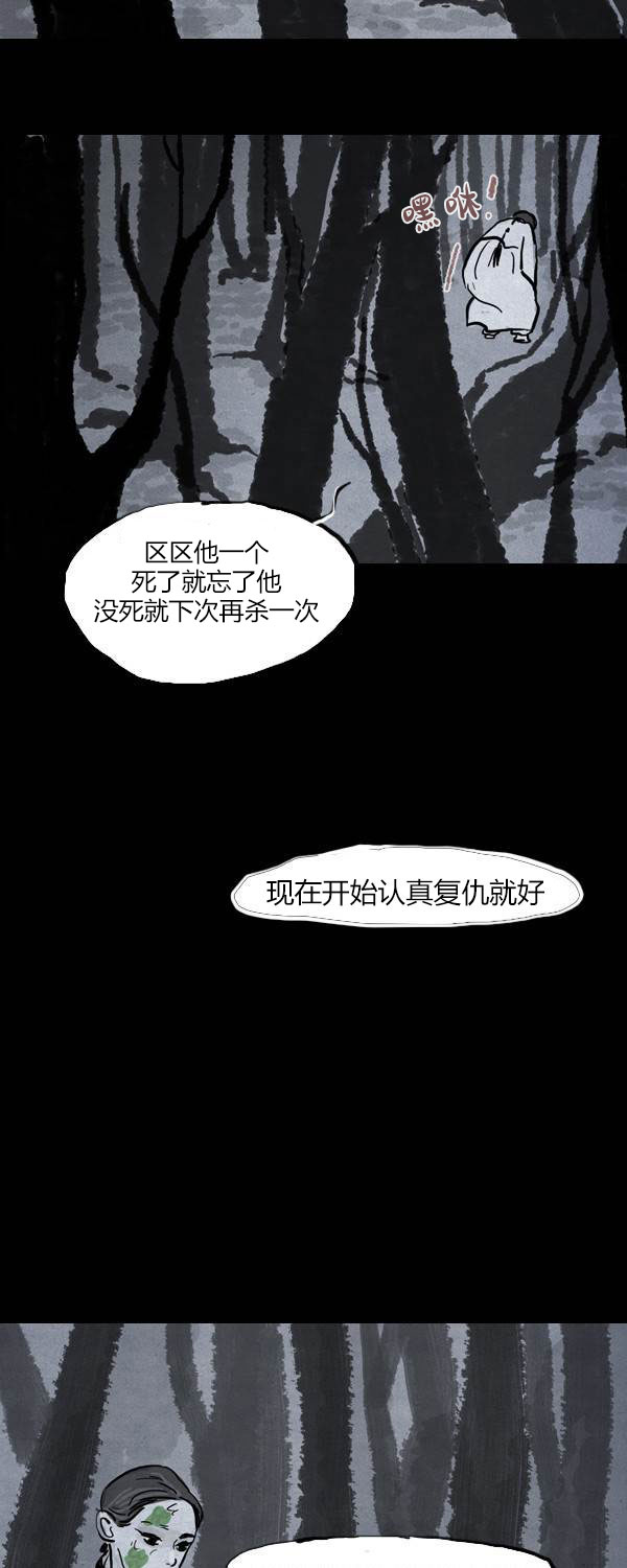 卯真传韩漫全集-第三季第01集无删减无遮挡章节图片 