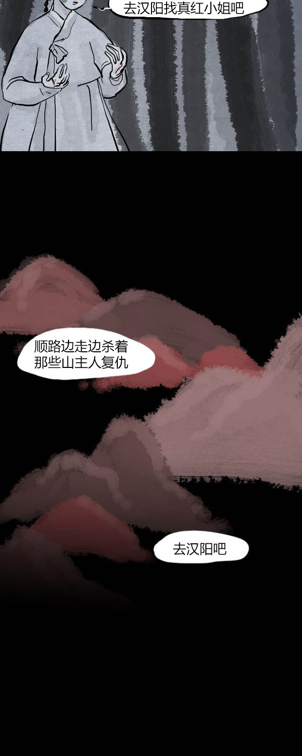 卯真传韩漫全集-第三季第01集无删减无遮挡章节图片 
