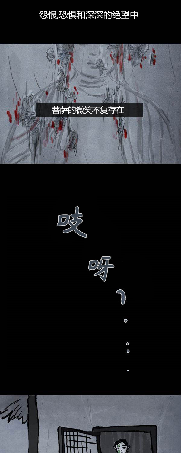 卯真传韩漫全集-第三季第01集无删减无遮挡章节图片 