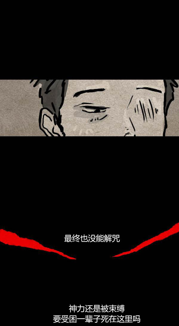 卯真传韩漫全集-第三季第02集无删减无遮挡章节图片 